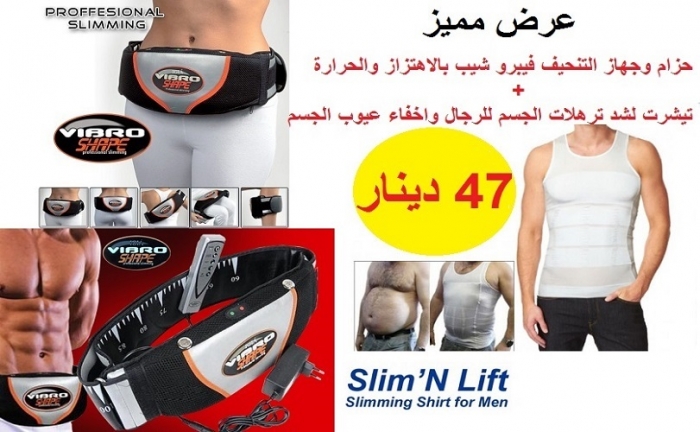 Slim n Lift Slimming Shirt for Men