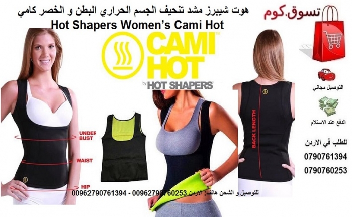Cami Hot - Hot Shapers